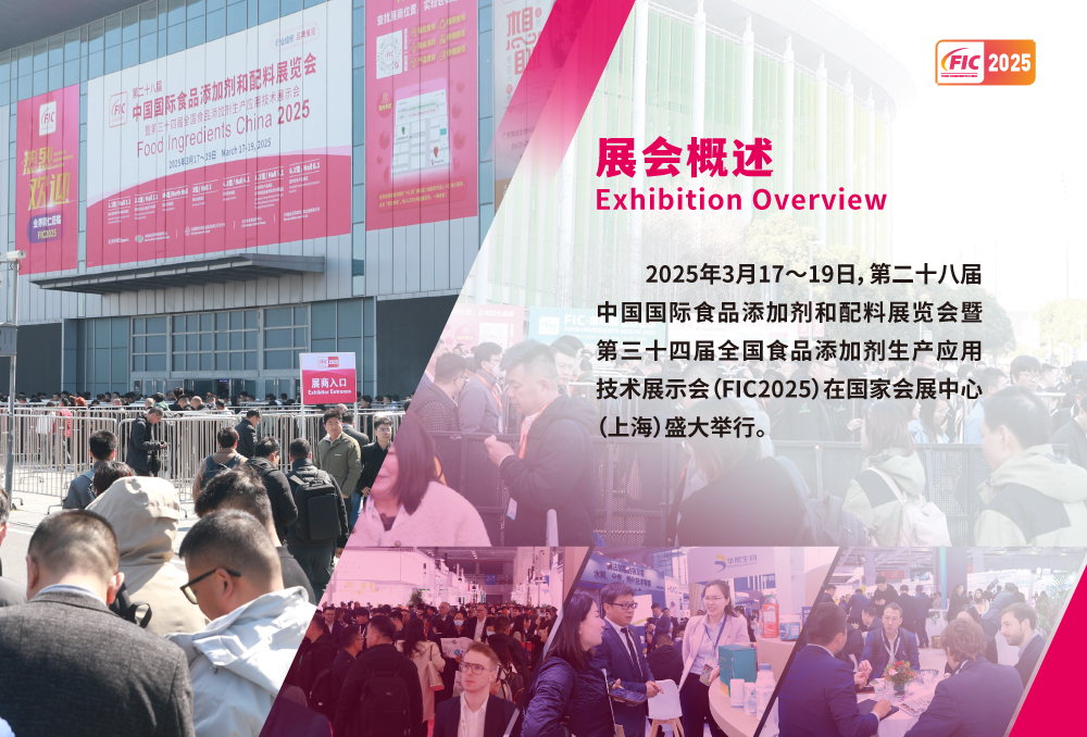 康平生物参展FIC 2025