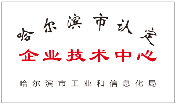 1-4 市企业技术中心