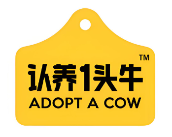 认养一头牛