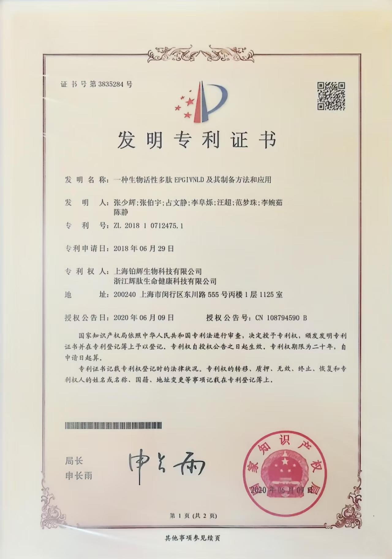 一种生物活性多肽EPGIVNLD及其制备方法和应用