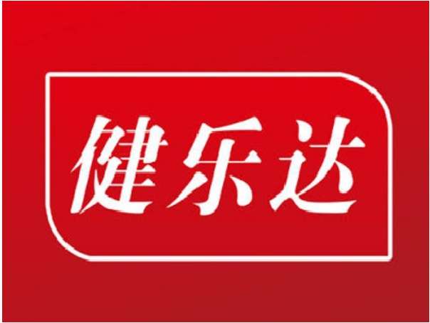健乐达