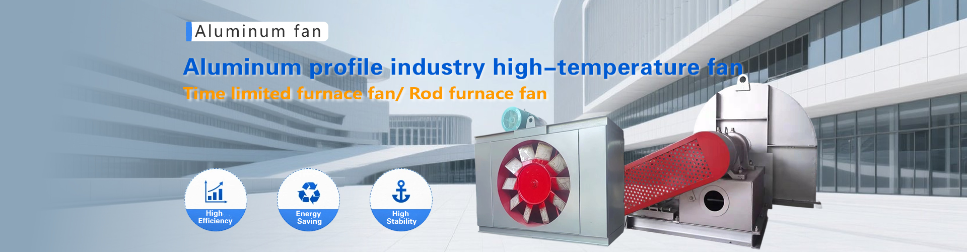 industrial fan