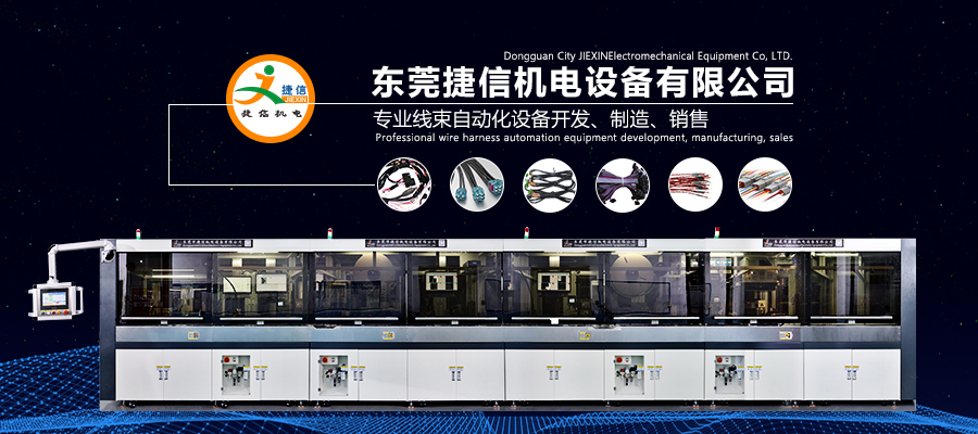FAKRA 汽车线束自动化生产线定制指南 车规级同轴线束整线方案参考