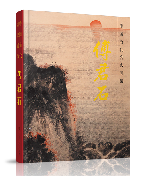 中国文化出版社：《中国当代名家...