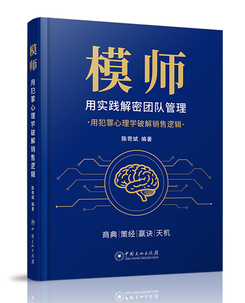 中国文化出版社：《模师》