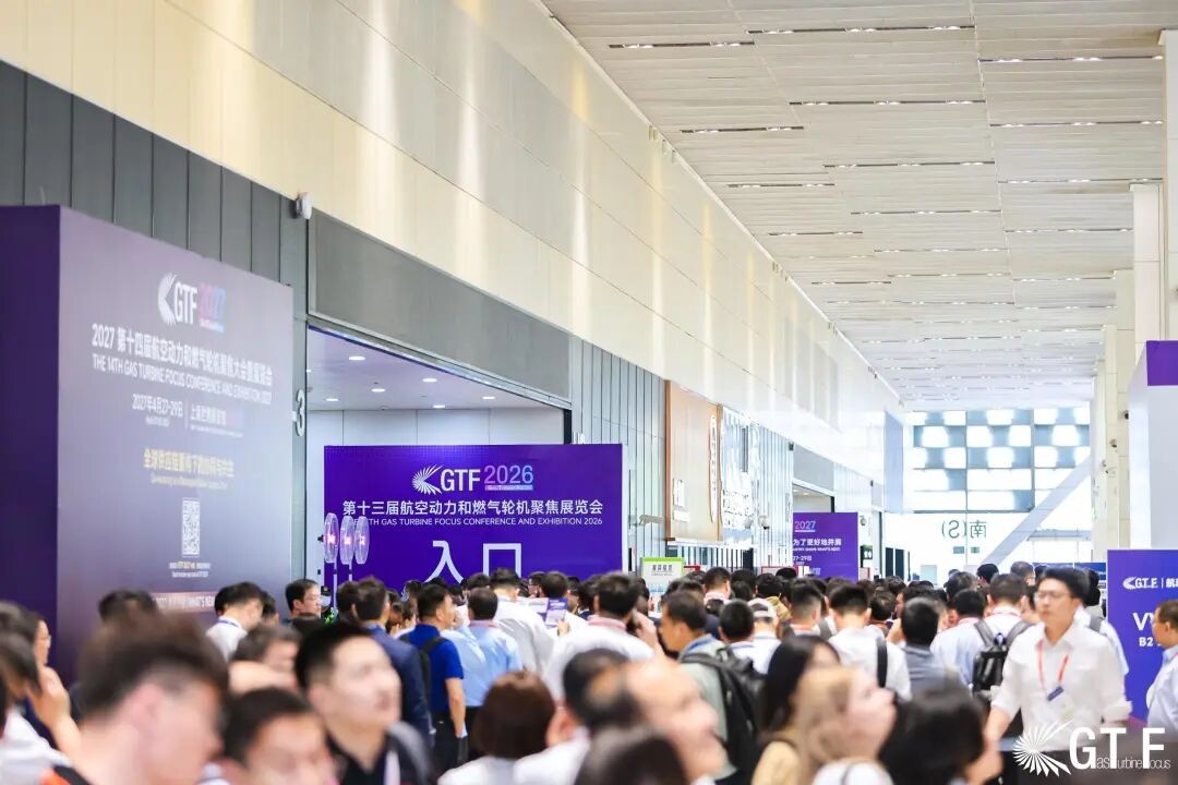 Dandong Tianhao Attends GTF Gas Turbine & Aero Engine Conference: Empowering High-End Power Equipment with Filtration Technology to Build a Collaborative Industrial Ecosystem