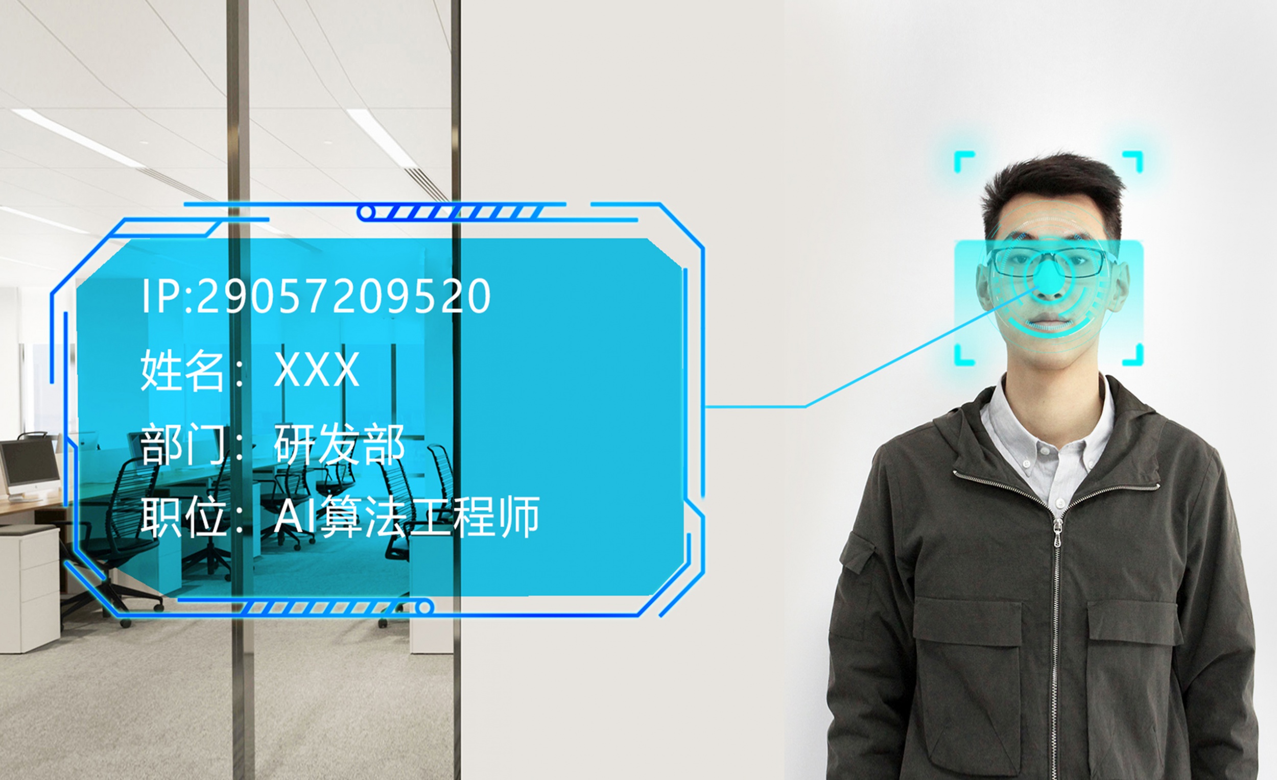 AI算法人脸识别