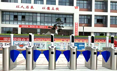 智慧校园-出入实名制管理