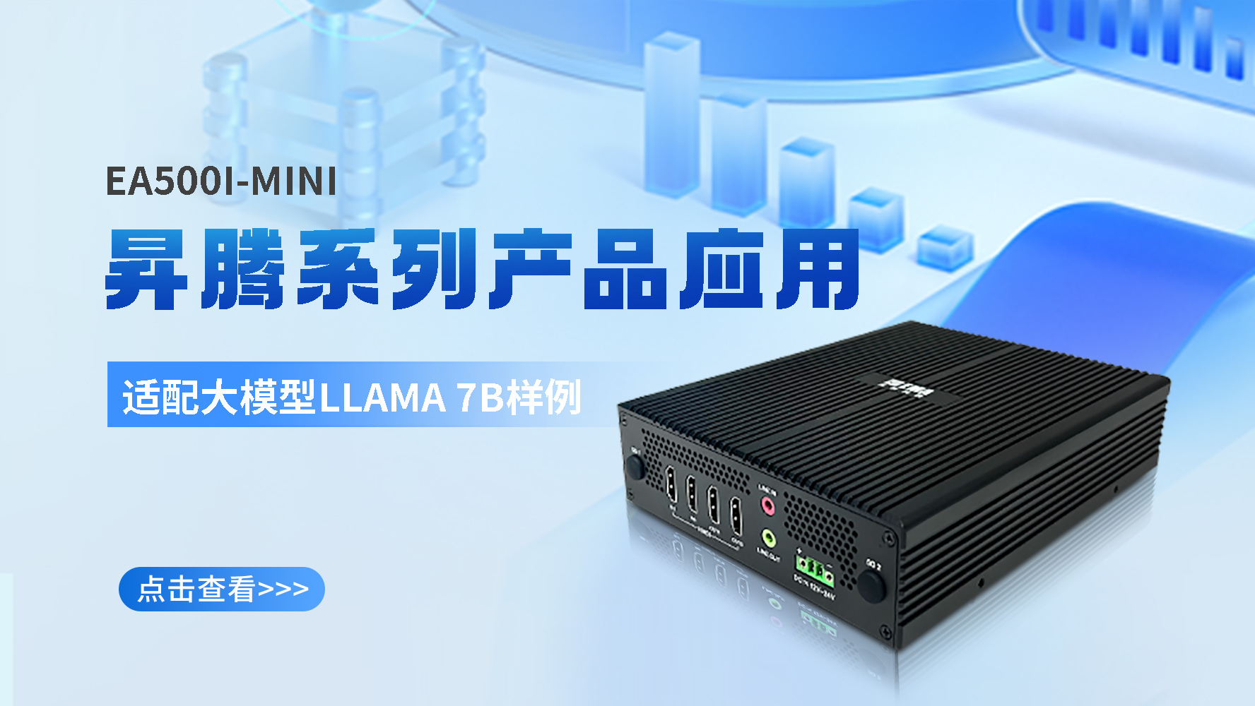 昇腾产品应用：Llama 7B大语言模型本地部署全攻略！一步步教你轻松上手