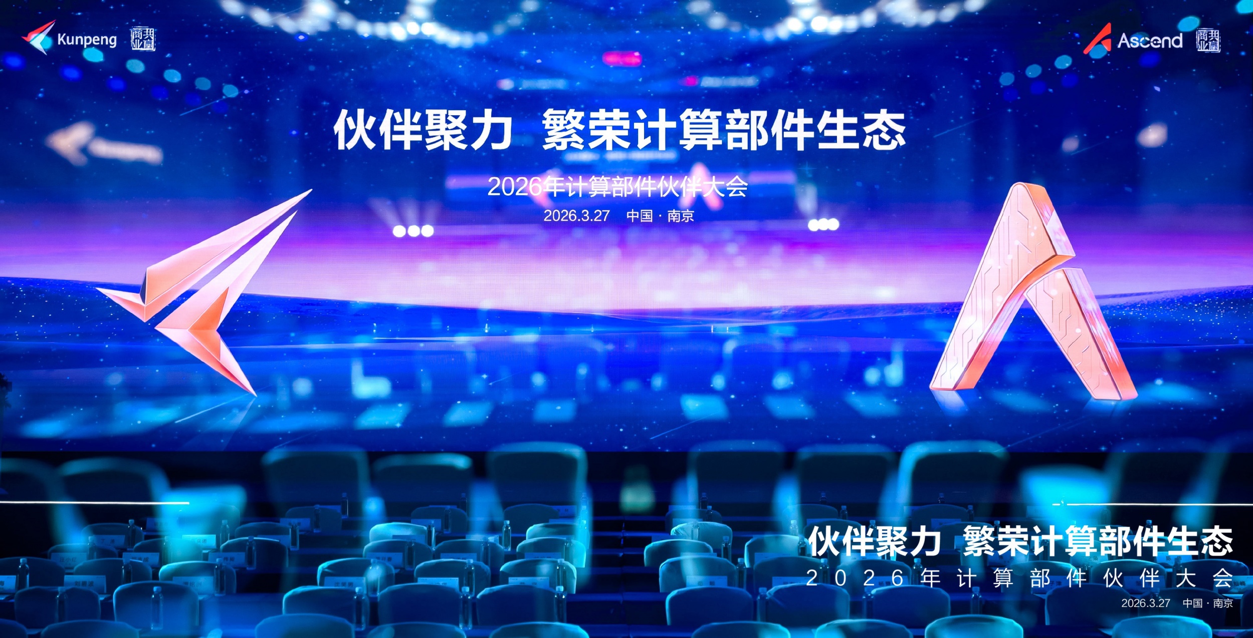 英码科技亮相计算部件伙伴大会2026，喜获双项大奖
