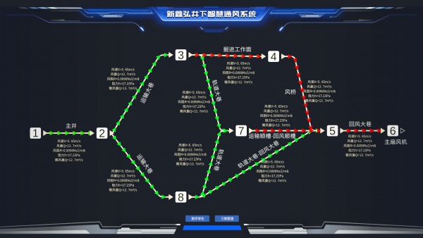 巷道风阻测定软件