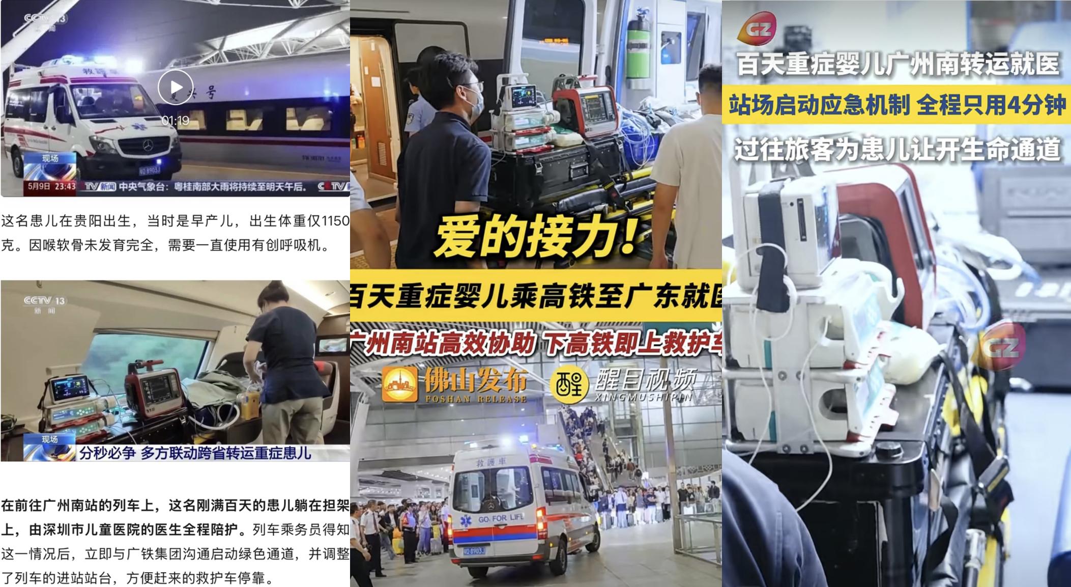 百日婴喉软骨发育不良， TKP 等多团队联动助平安抵深