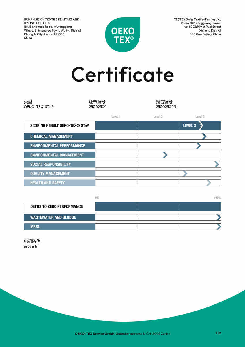 step-certificate-25002504-zh-2026_02