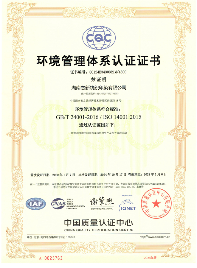 ISO 14001 Environmental Management System
