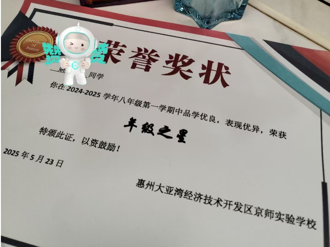 星光在阅读中点亮——姚同学的跃升之路
