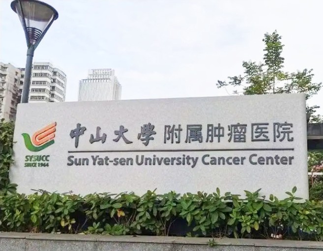 Case in South China: Sun Yat-sen University Cancer Center, Guangzhou
