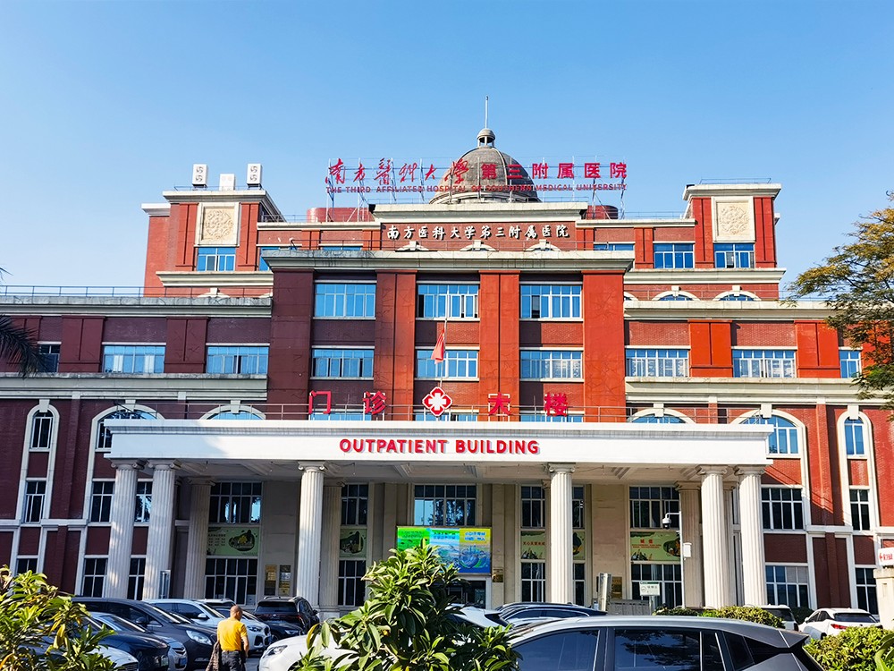 Case in South China: The Third Affiliated Hospital of Southern Medical University, Guangzhou