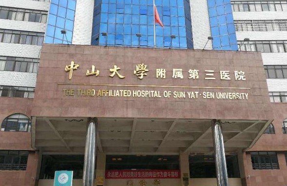 Case in South China: The Third Affiliated Hospital of Sun Yat-sen University, Guangzhou
