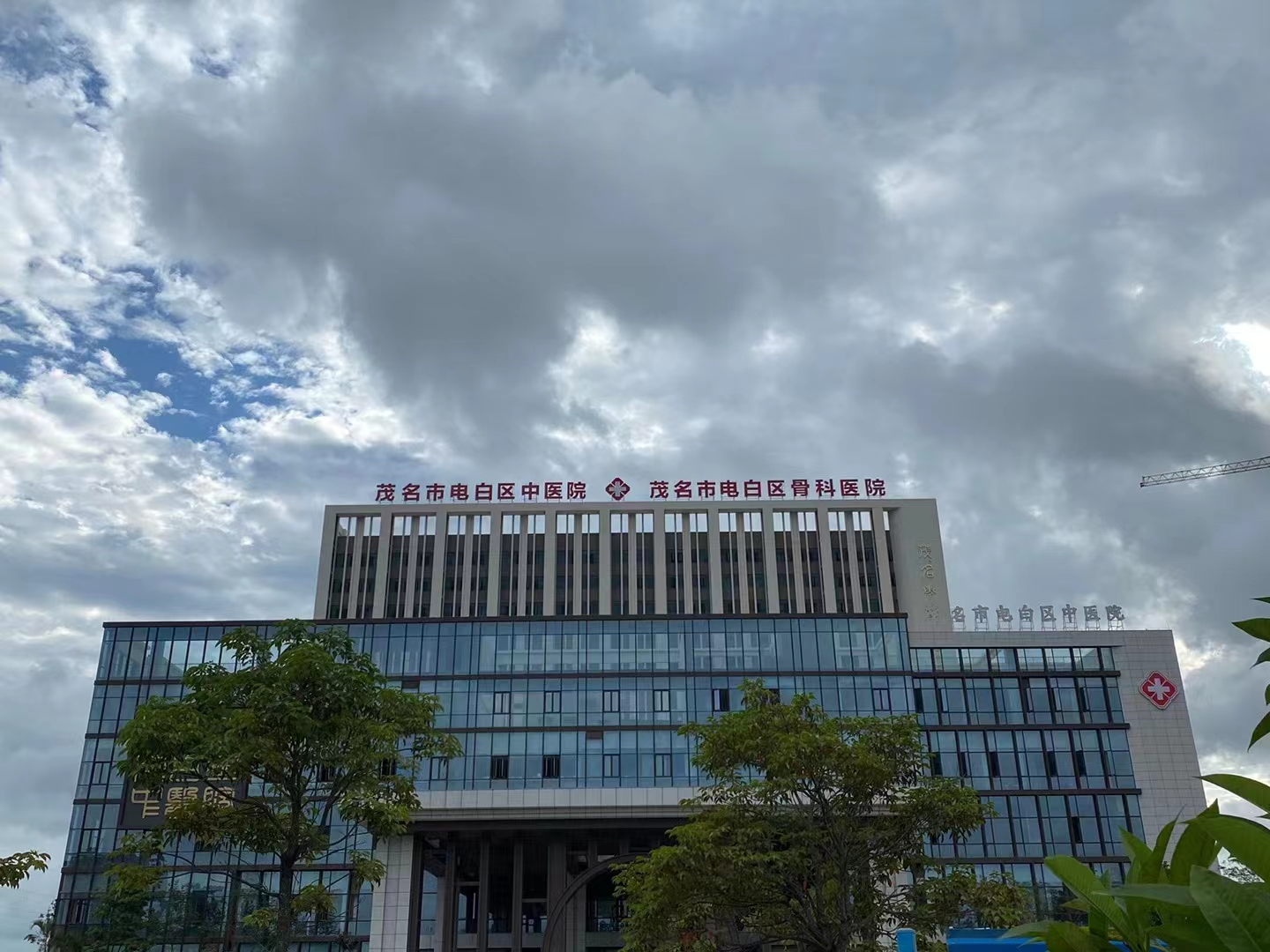 Case in South China: Dianbai District Traditional Chinese Medicine Hospital, Maoming, Guangdong