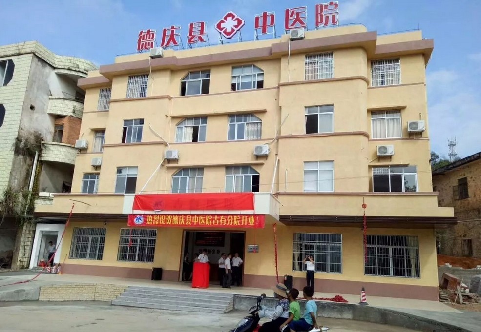 Case in South China: Deqing County Traditional Chinese Medicine Hospital, Zhaoqing, Guangdong