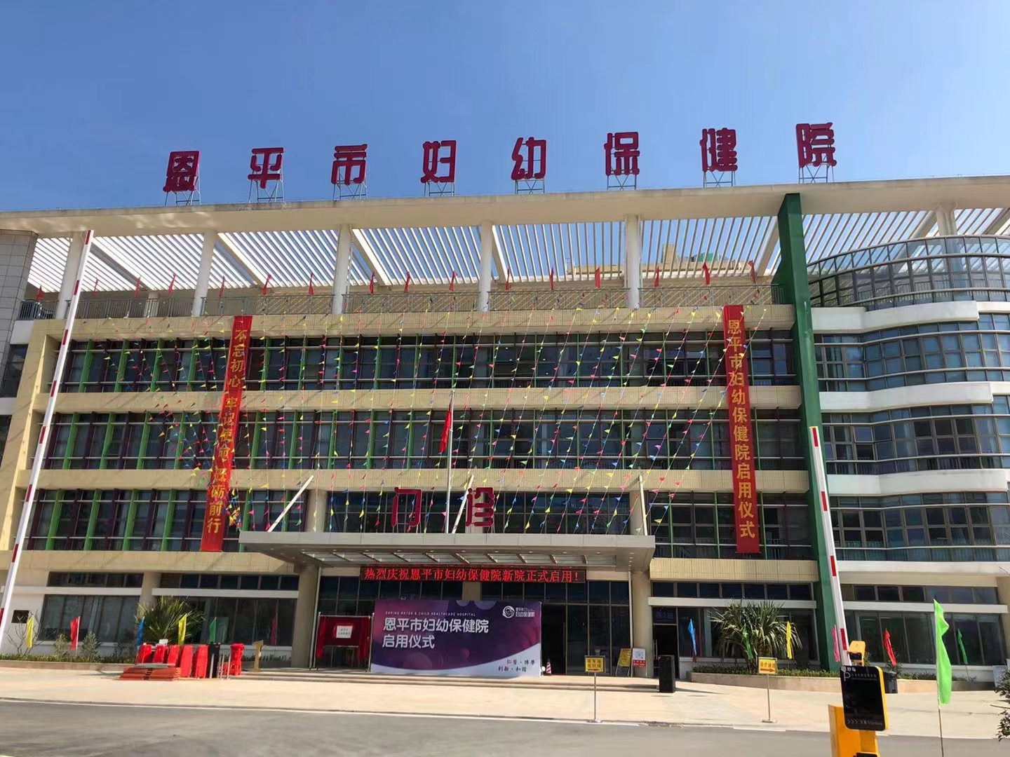 Case in South China: Enping Maternal and Child Health Hospital, Guangdong