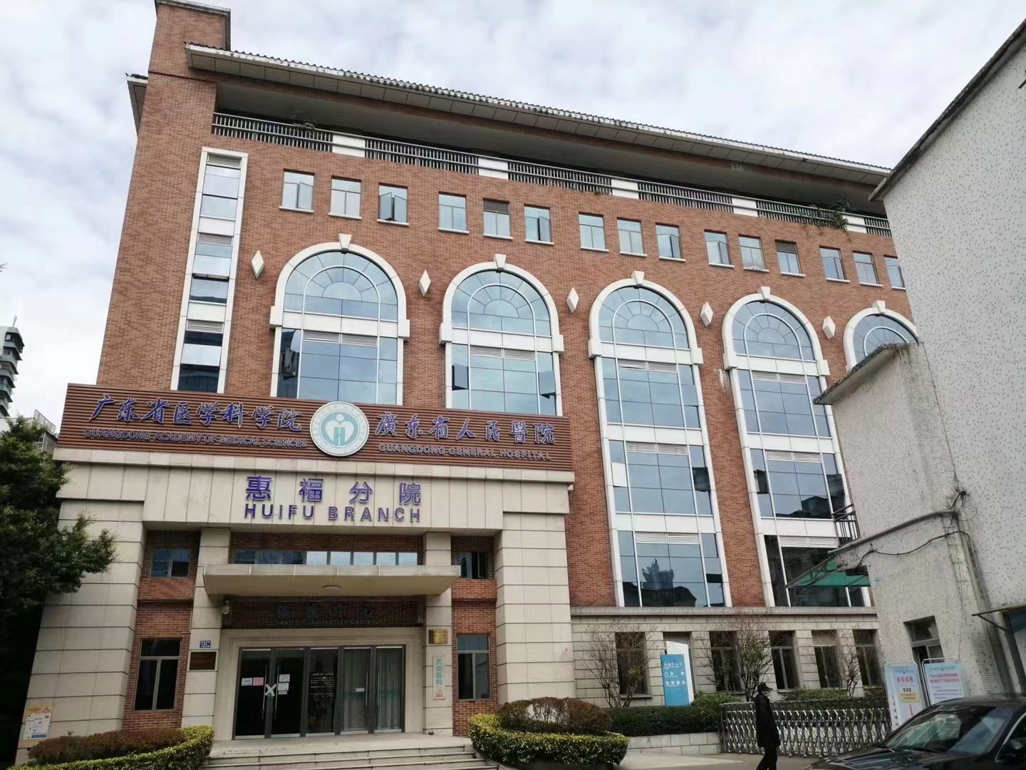 Case in South China: Huifu Branch of Guangdong Provincial People's Hospital