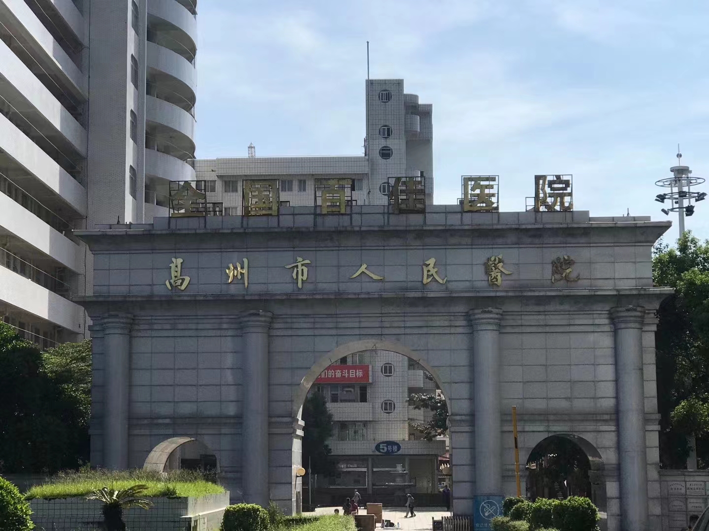 Case in South China: Gaozhou People's Hospital, Maoming