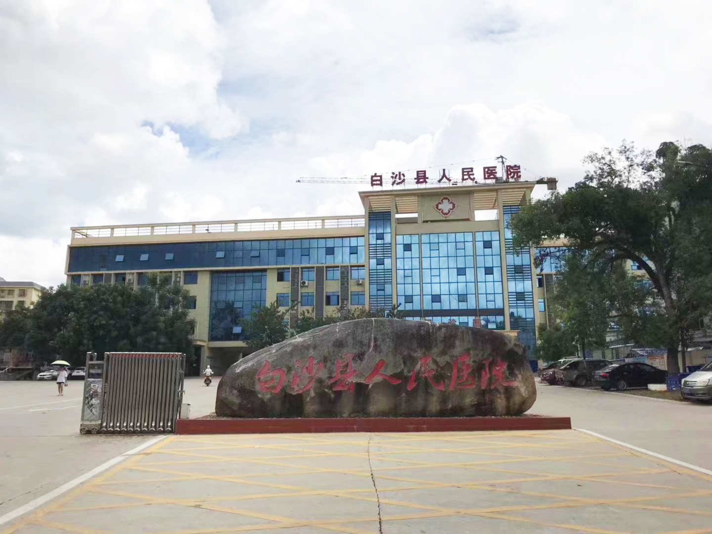Case in South China: Baisha Li Autonomous County People's Hospital, Hainan