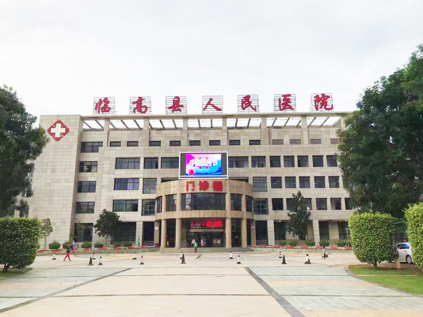 Case in South China: Lingao County People's Hospital, Hainan