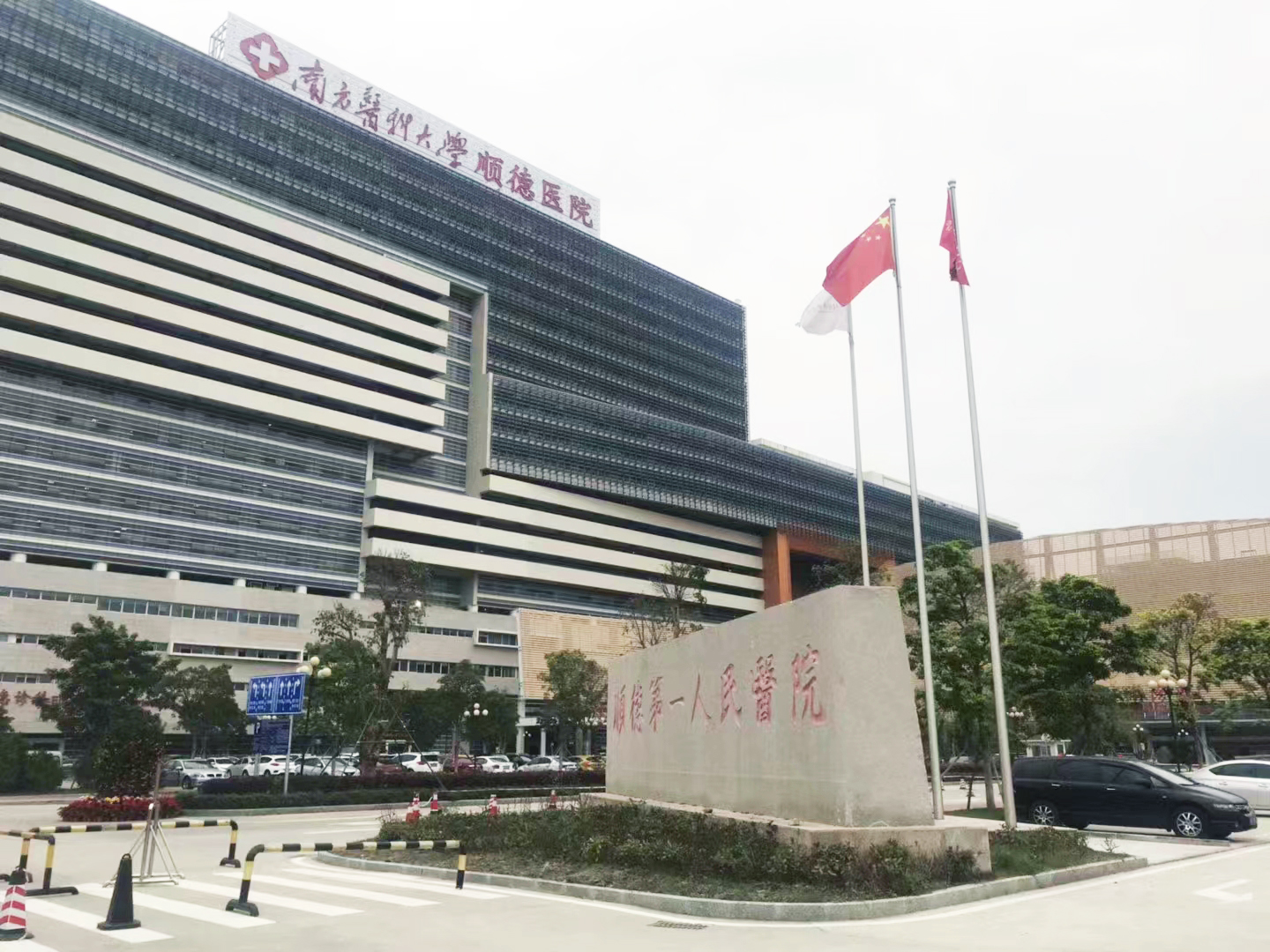 Case in South China: Shunde First People's Hospital of Southern Medical University