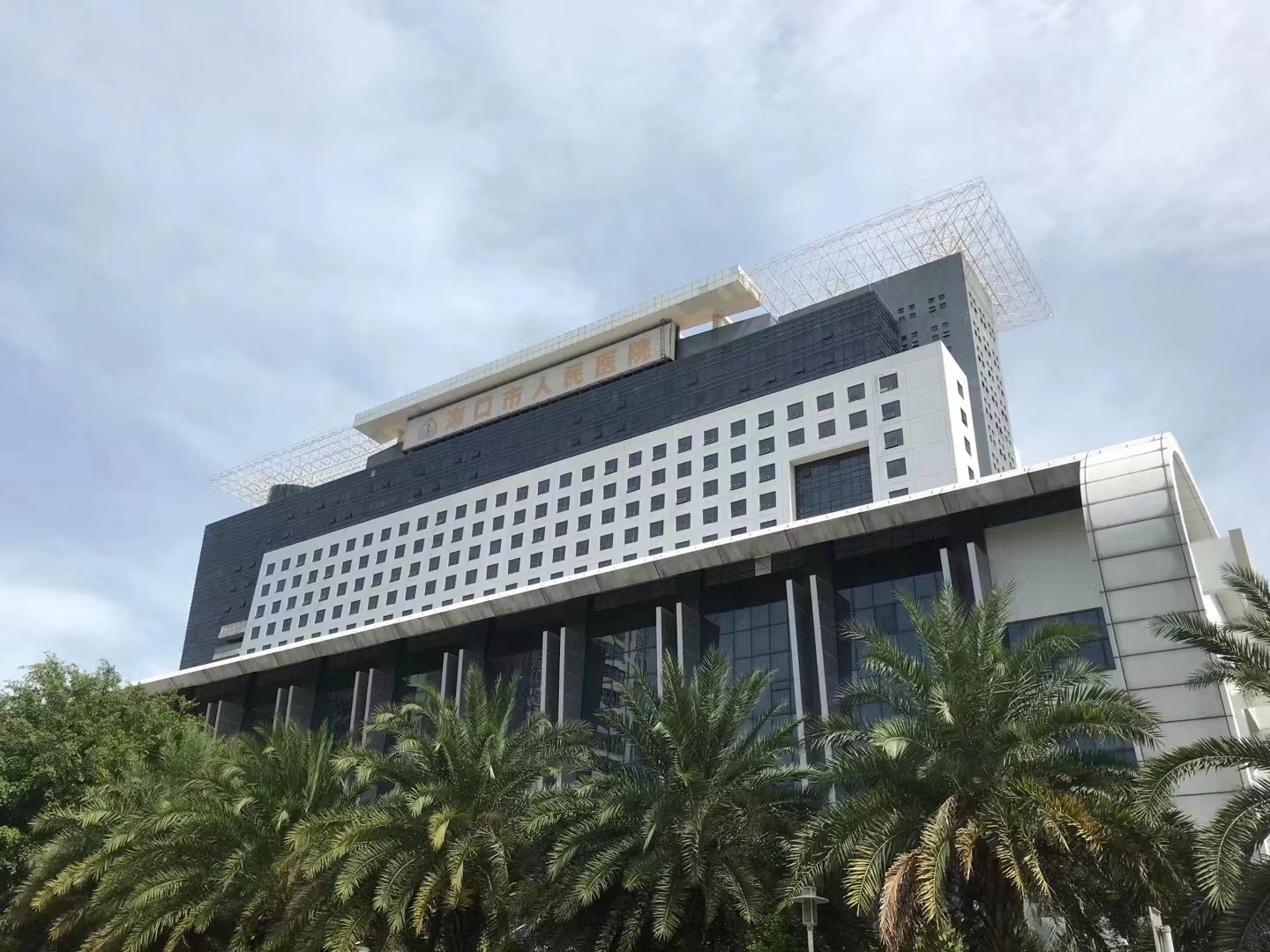 Case in South China: Haikou People's Hospital