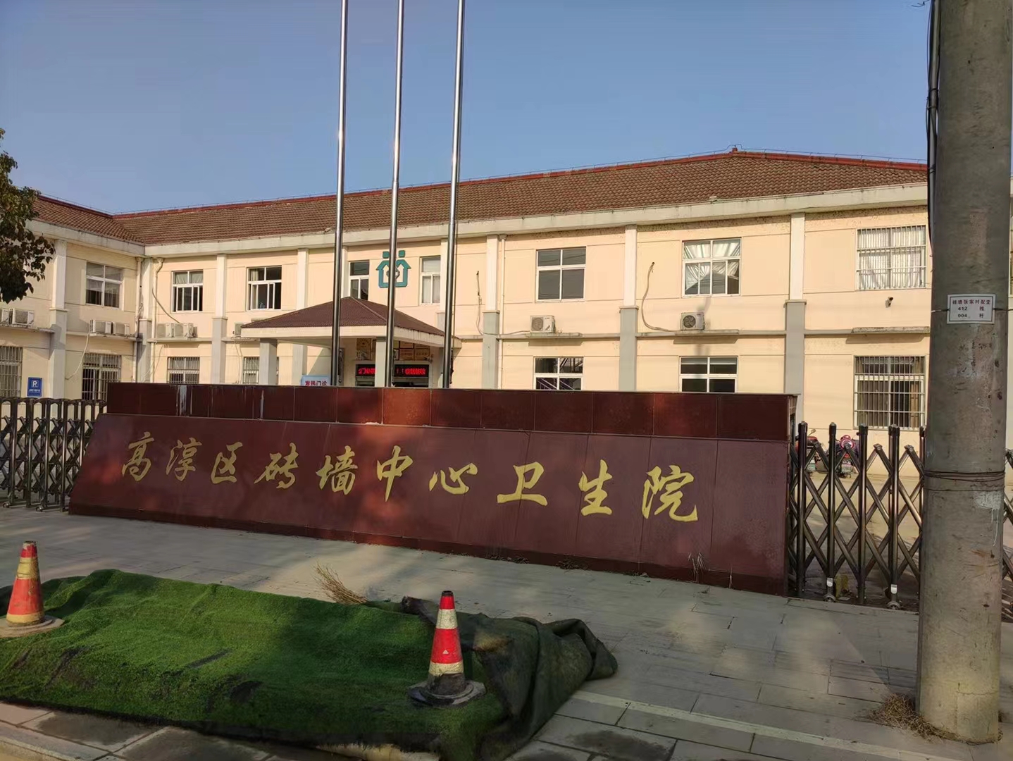 Case in East China: Zhuanqiang Health Center, Gaochun District, Nanjing, Jiangsu