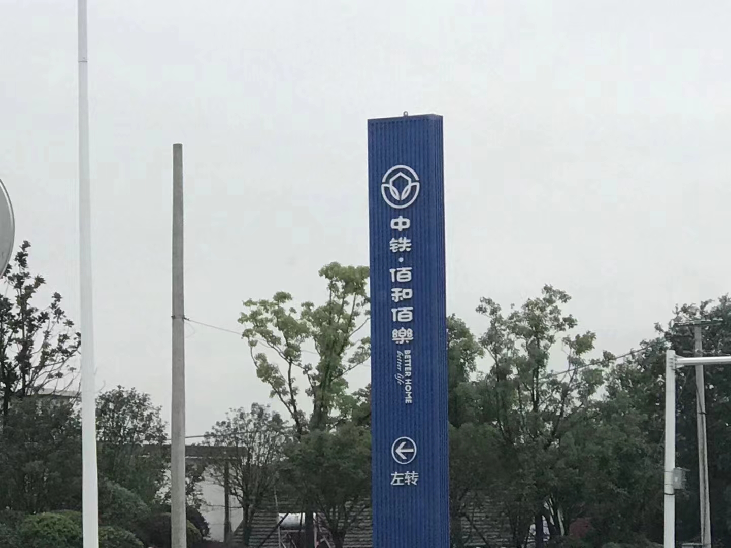 Case in East China: Hefei China Railway Baihe Bai Le Chaohu International Health Community, Hefei, Anhui