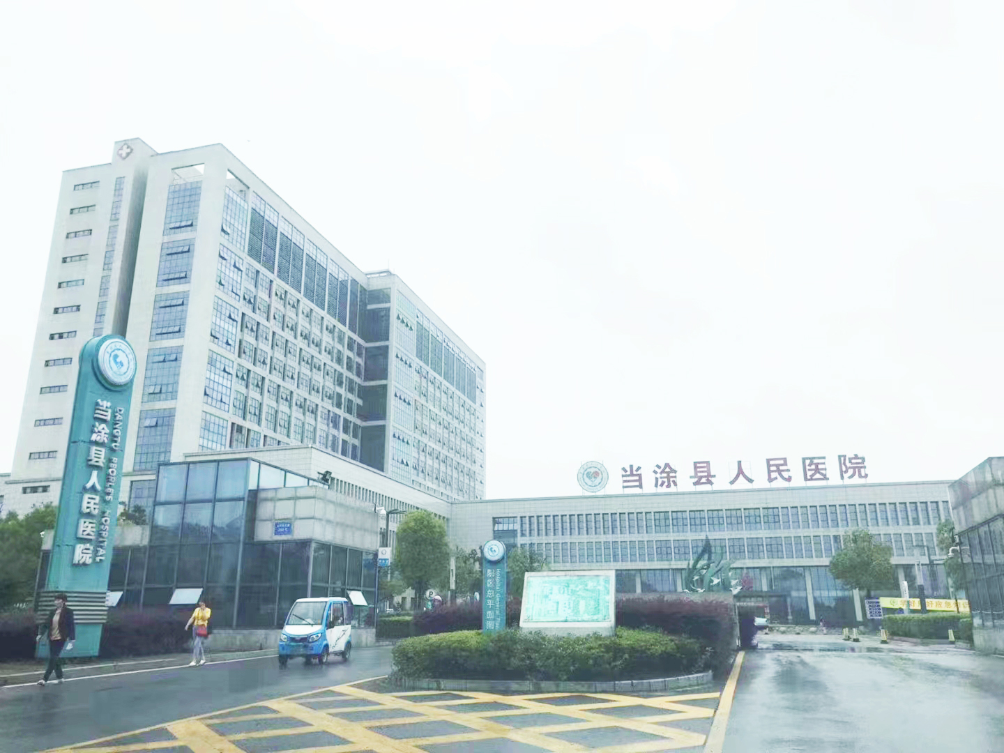 Case in East China: Dangtu County People's Hospital, Ma'anshan, Anhui