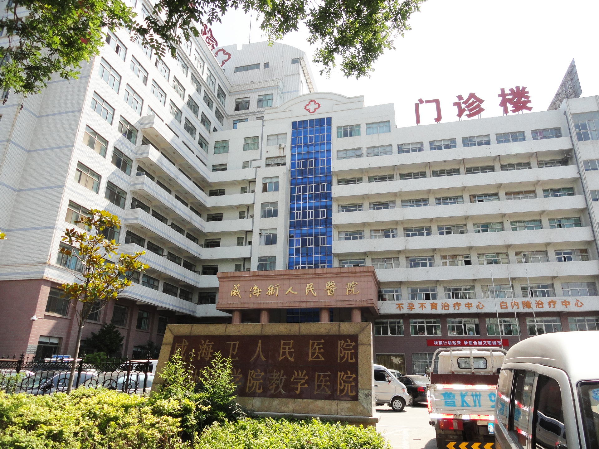 Case in East China: Weihaiwei People's Hospital, Weihai, Shandong