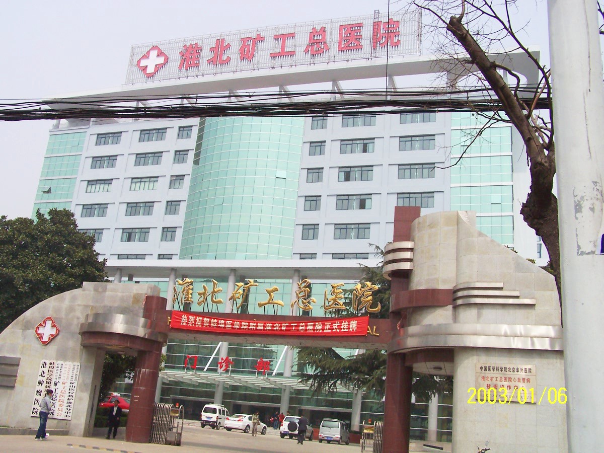 Case in East China: The Second Affiliated Hospital of Anhui Medical University, Hefei, Anhui