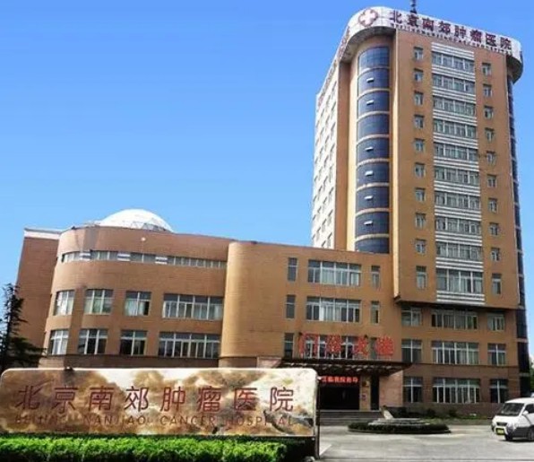 Case in North China: Beijing Southern Suburb Cancer Hospital, Beijing