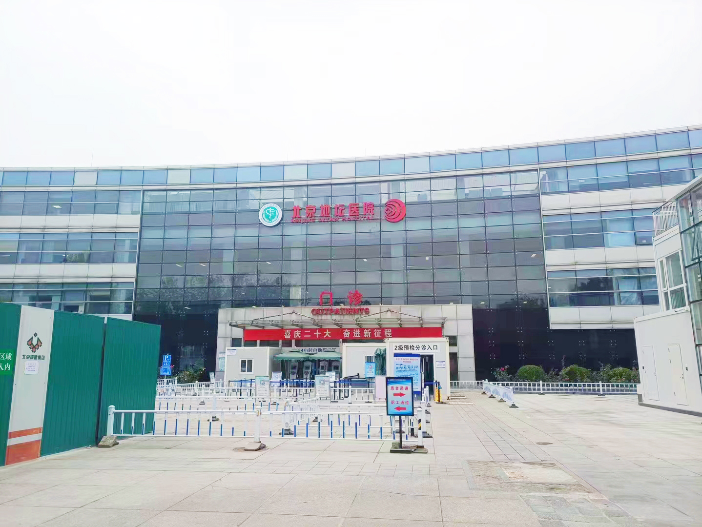 Case in North China: Beijing Ditan Hospital, Beijing, China