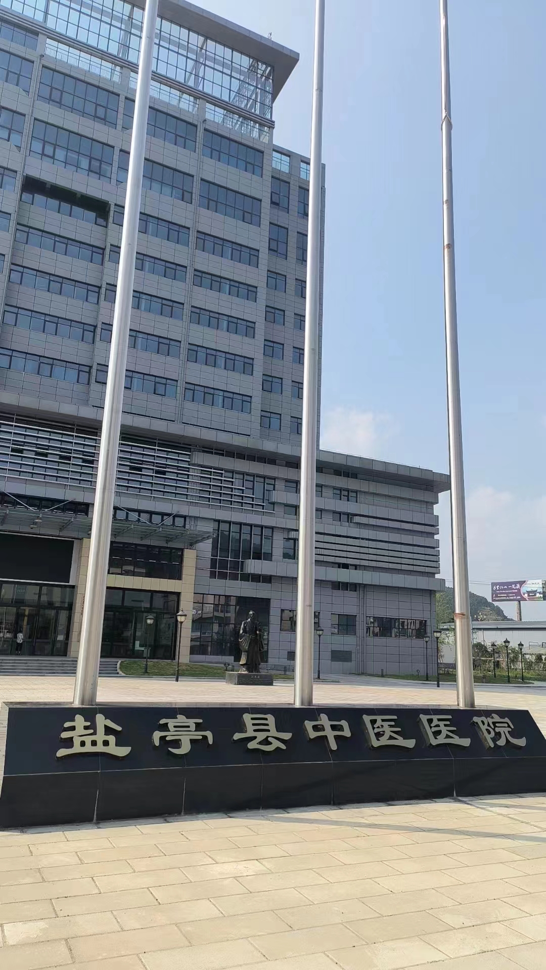 Case in West China: Yanting County Traditional Chinese Medicine Hospital, Mianyang, Sichuan