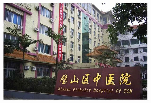 Case in West China: Bishan District Traditional Chinese Medicine Hospital ICU, Chongqing