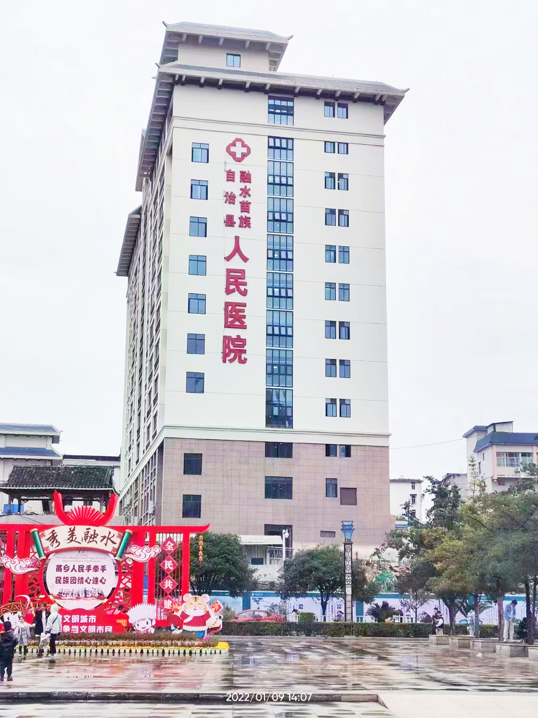 Case in Southwest China: Rongshui County People’s Hospital, Liuzhou City, Guangxi