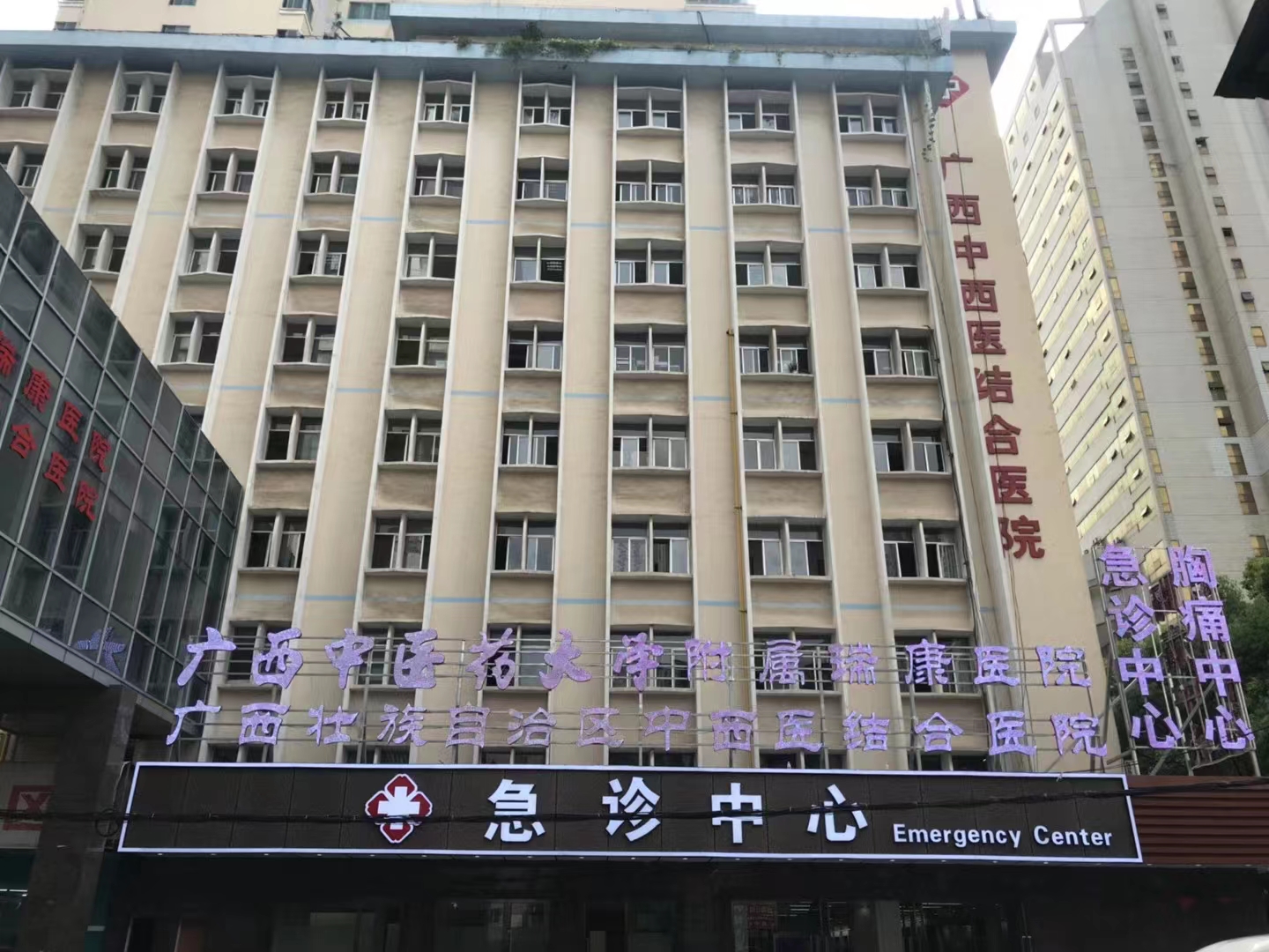 Case in Southwest China: Ruikang Hospital Affiliated to Guangxi University of Chinese Medicine, Guangxi