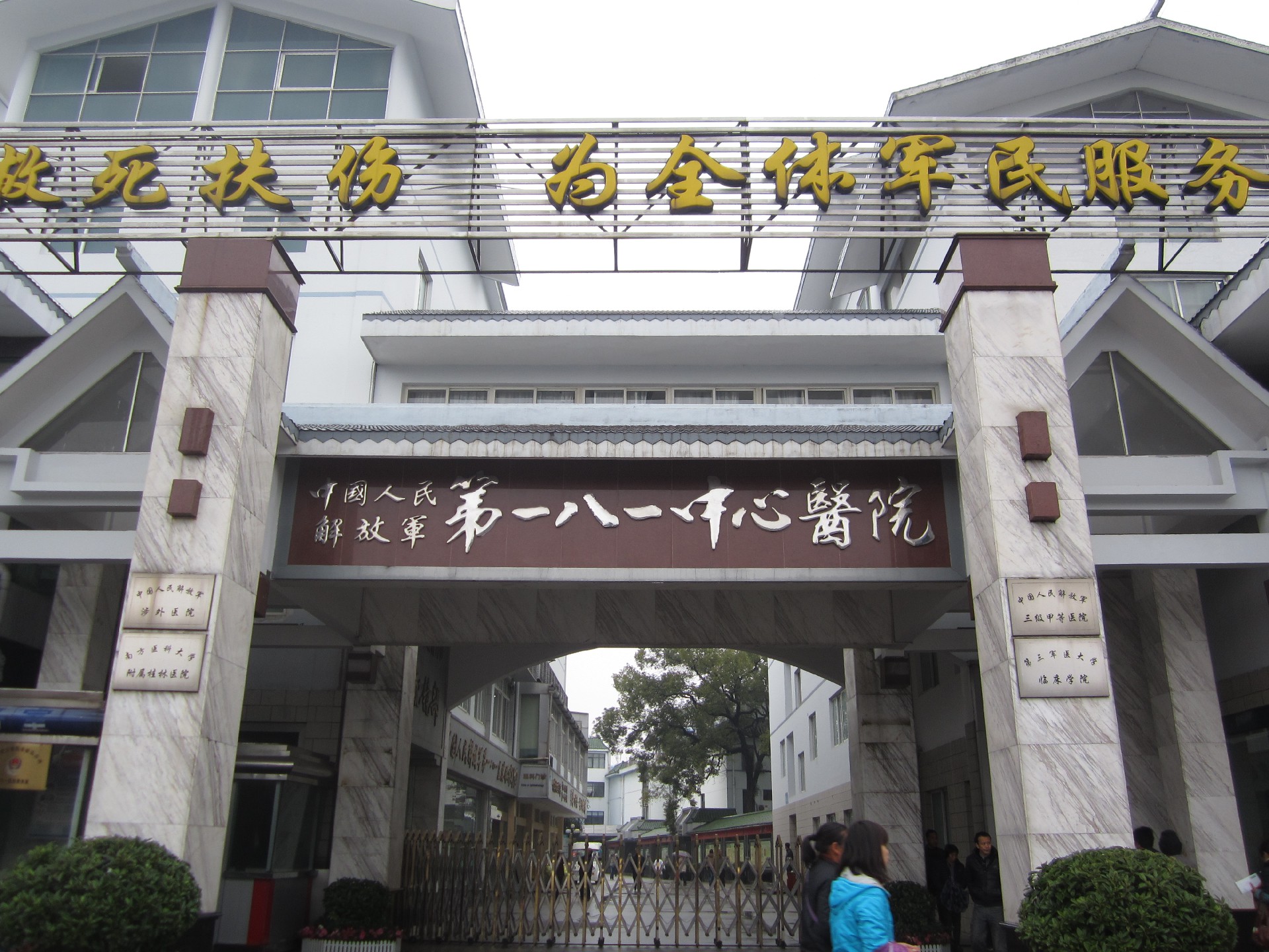Case in Southwest China: No. 181 Central Hospital of the Chinese People's Liberation Army, Guilin City, Guangxi