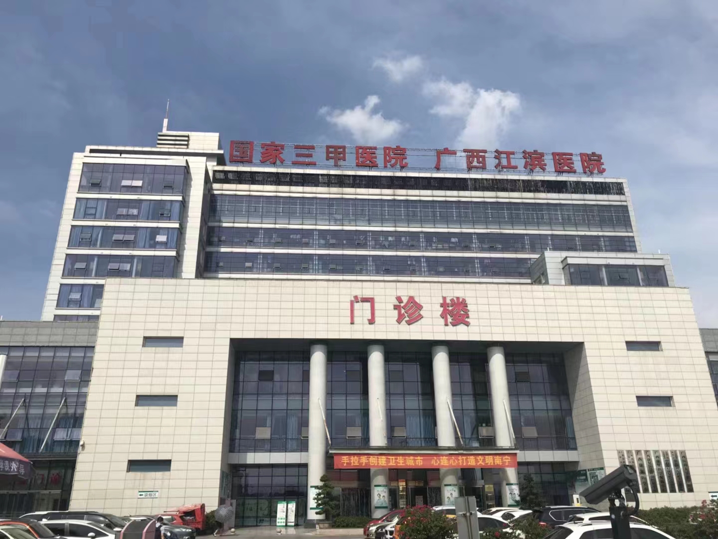 Case in Southwest China: Guangxi Third People’s Hospital (Jiangbin Hospital), Guangxi