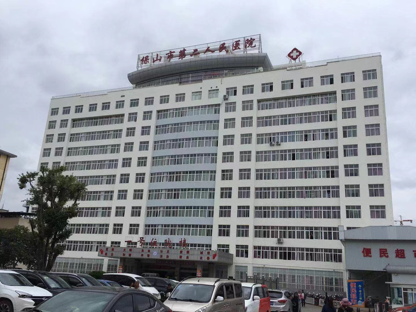 Case in Southwest China: Baoshan Second People’s Hospital, Baoshan City, Yunnan