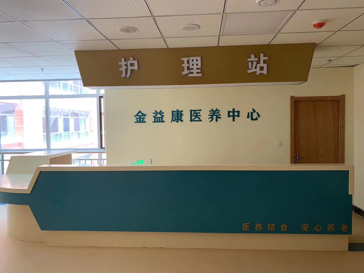 Case in Northwest China: Jinyikang Medical & Elderly Care Center (Lanzhou No. 2 Welfare Institute), Lanzhou City, Gansu
