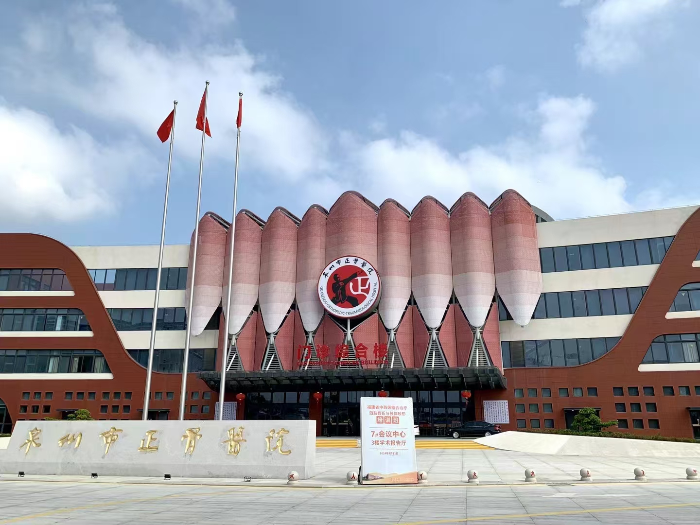 Case in Southeast China: Beifeng Campus of Quanzhou Orthopedic Hospital, Fujian