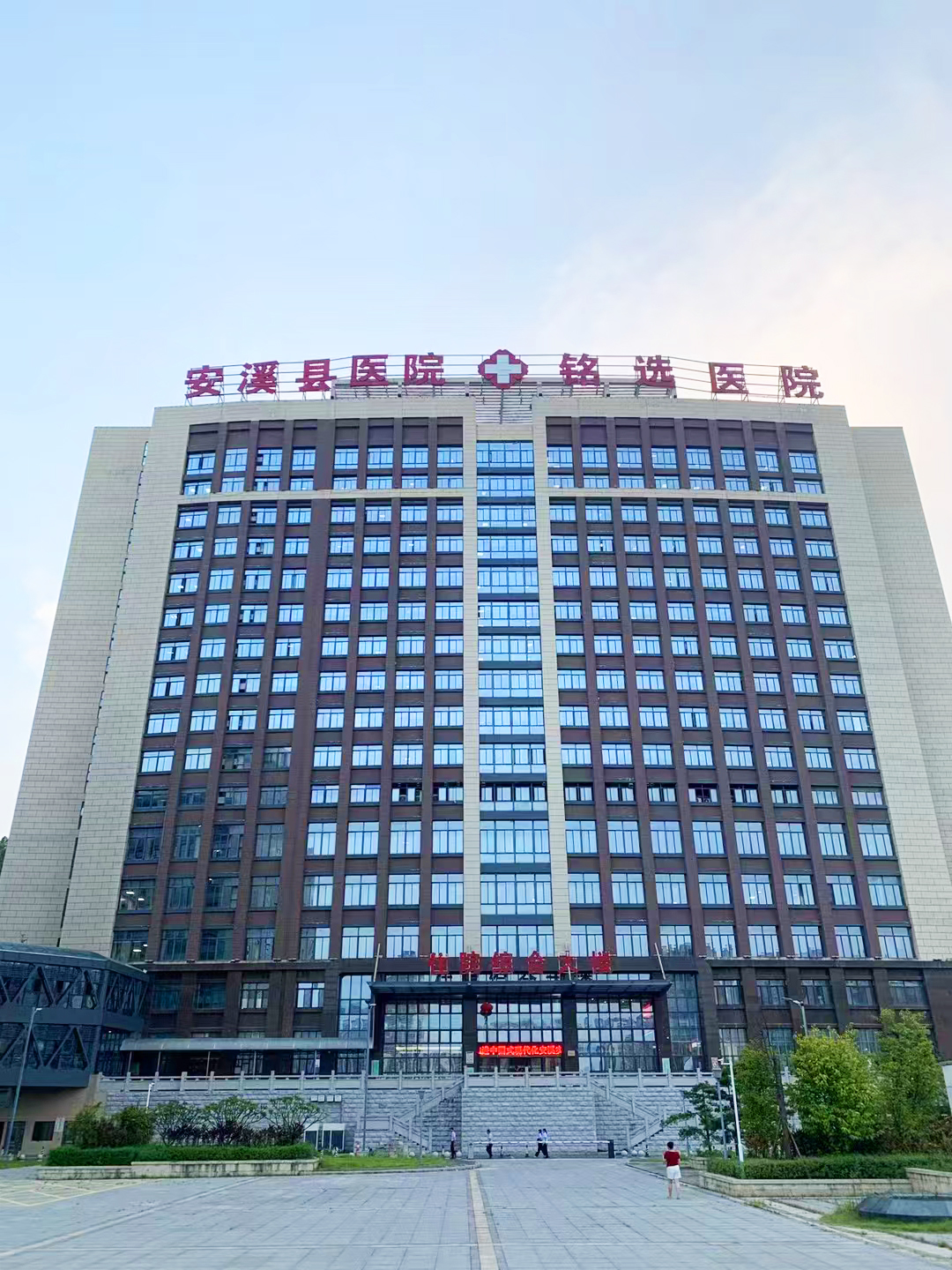 Case in Southeast China: Anxi County Hospital, Quanzhou City, Fujian