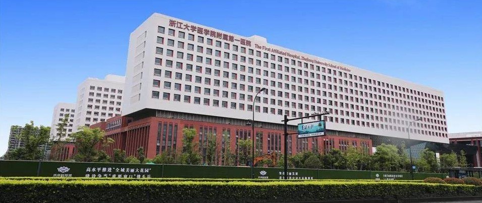 Case in Southeast China: Yuhang Campus of the First Affiliated Hospital of Zhejiang University School of Medicine