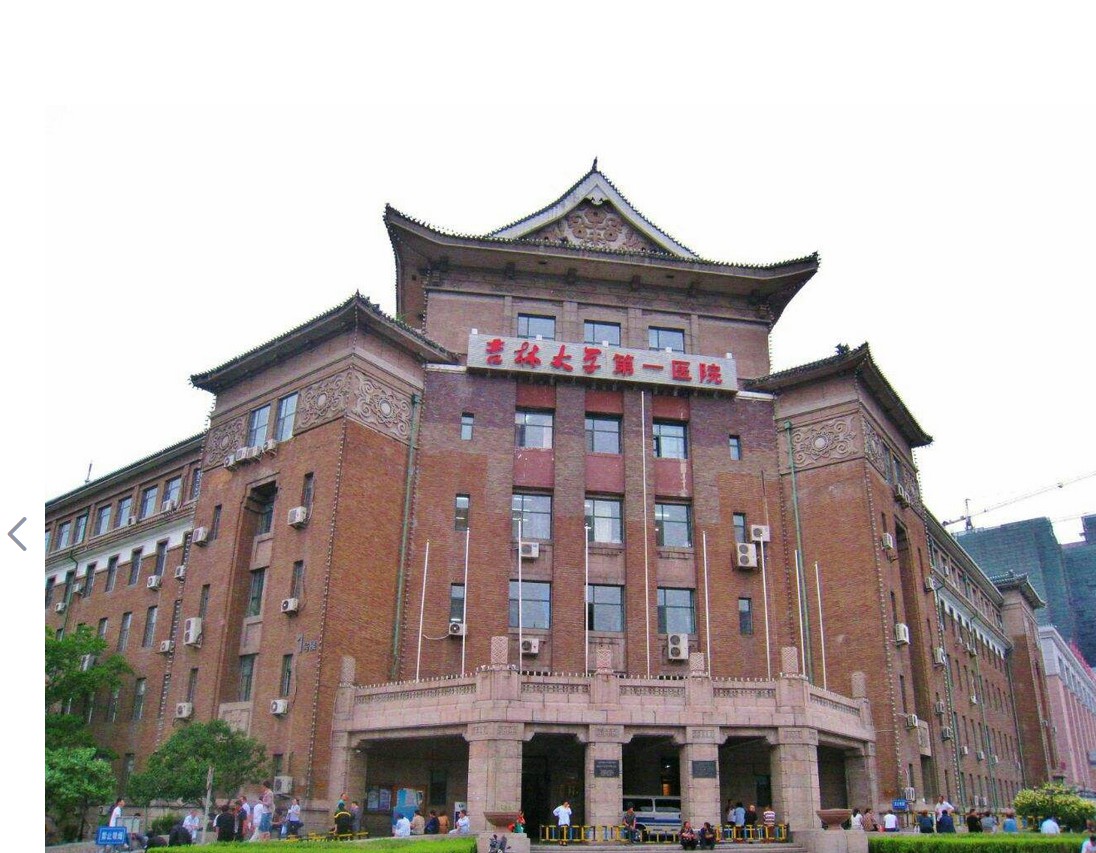 Case in Northeast China: The First Hospital of Jilin University, Changchun City, Jilin